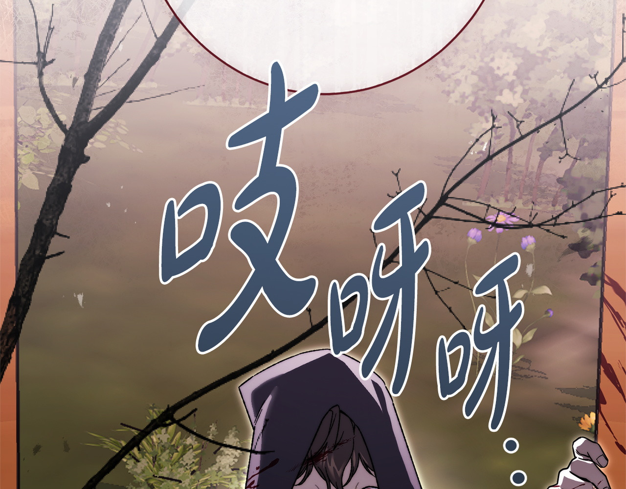 第63话 通风报信 第 6 页