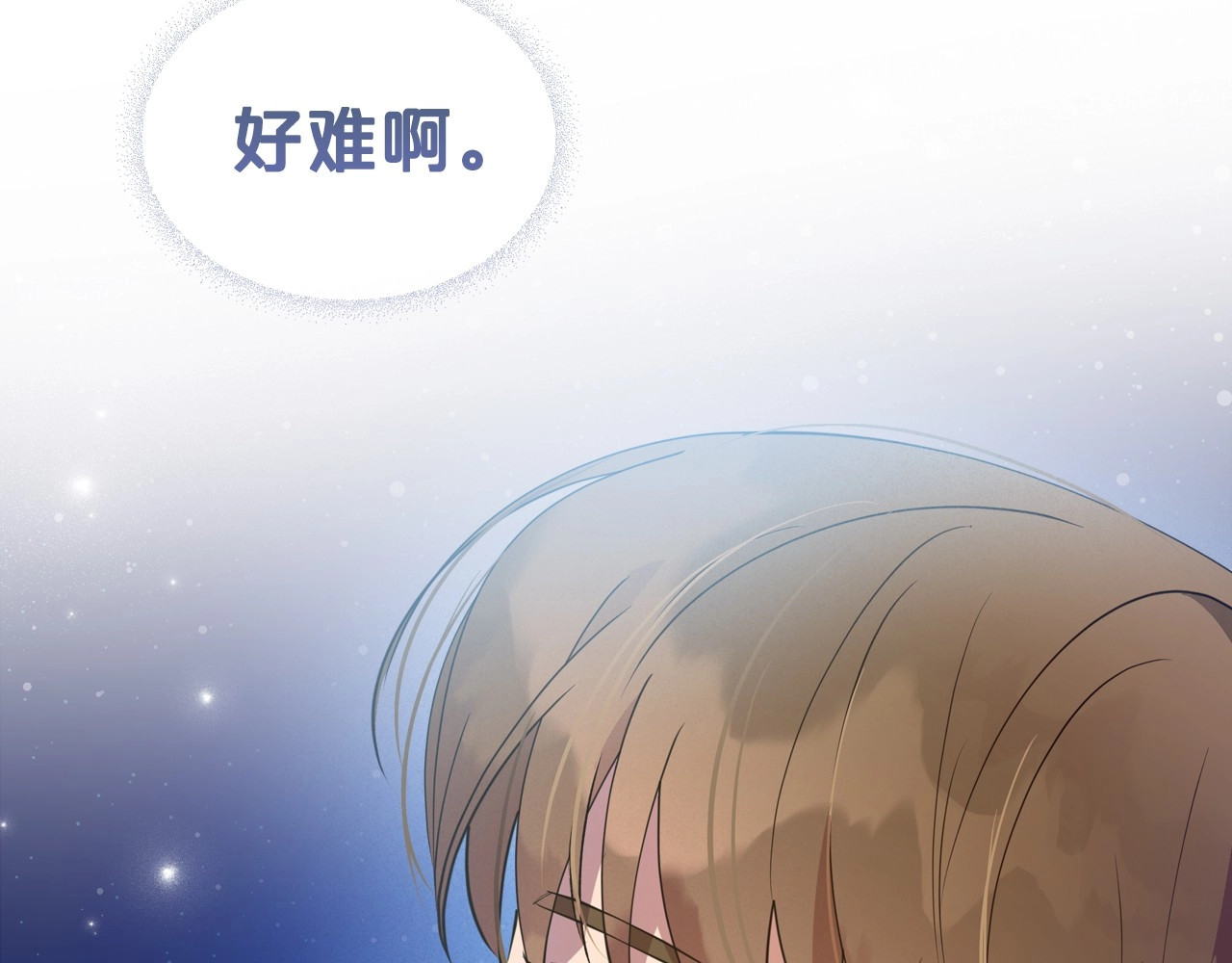 第29话 酒后谈心 第 108 页