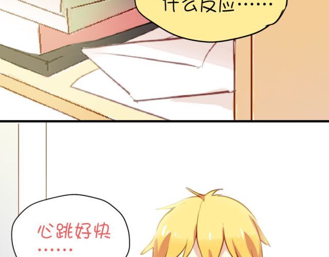 第14话 帮我表白的竟然是情敌 第 4 页
