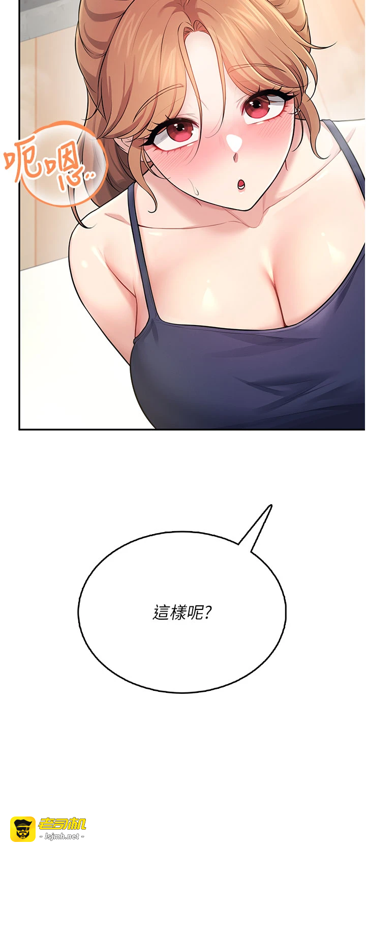 第30话 - 身体越来越飢渴了! 第 39 页