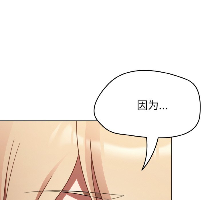 第15话 第 8 页