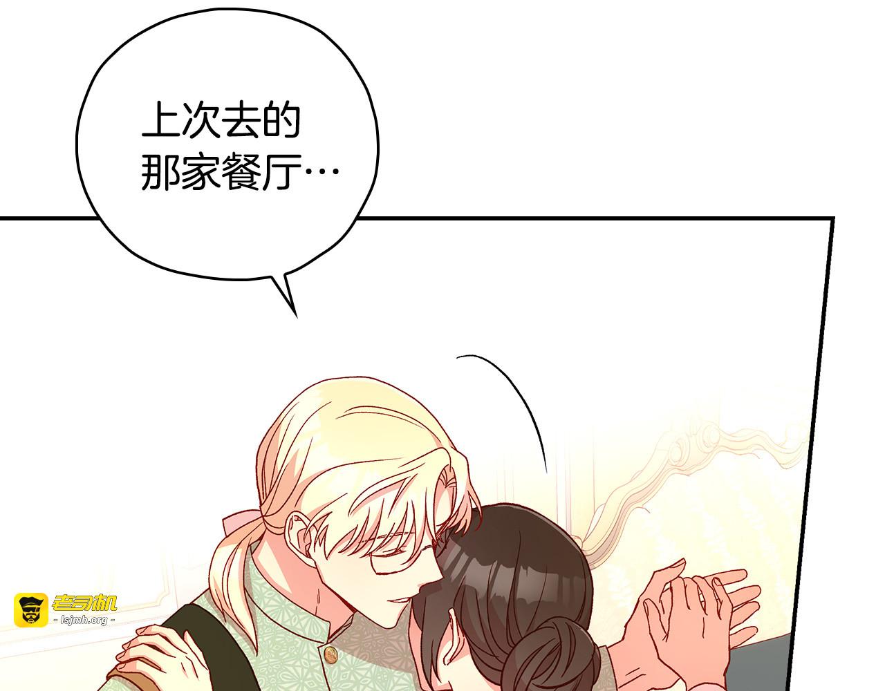 第53话 邀请约会 第 123 页
