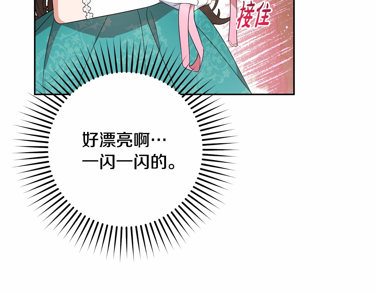 第48话 礼物 第 176 页