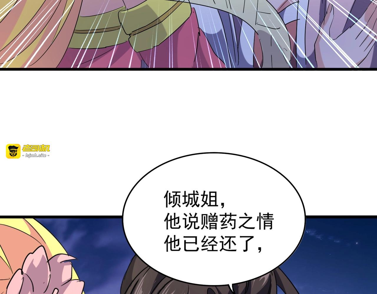 第203话 无情之人 第 33 页