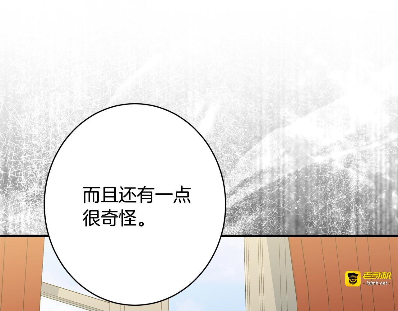 第66话 天差地别 第 123 页