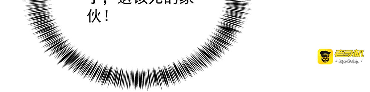 第43话 狗急跳墙 第 69 页