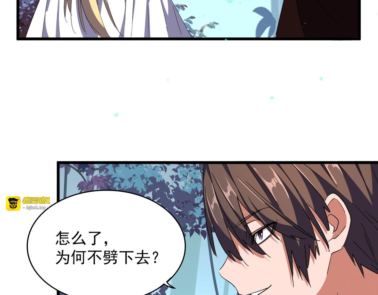 第321话 攻防和窥探 第 123 页