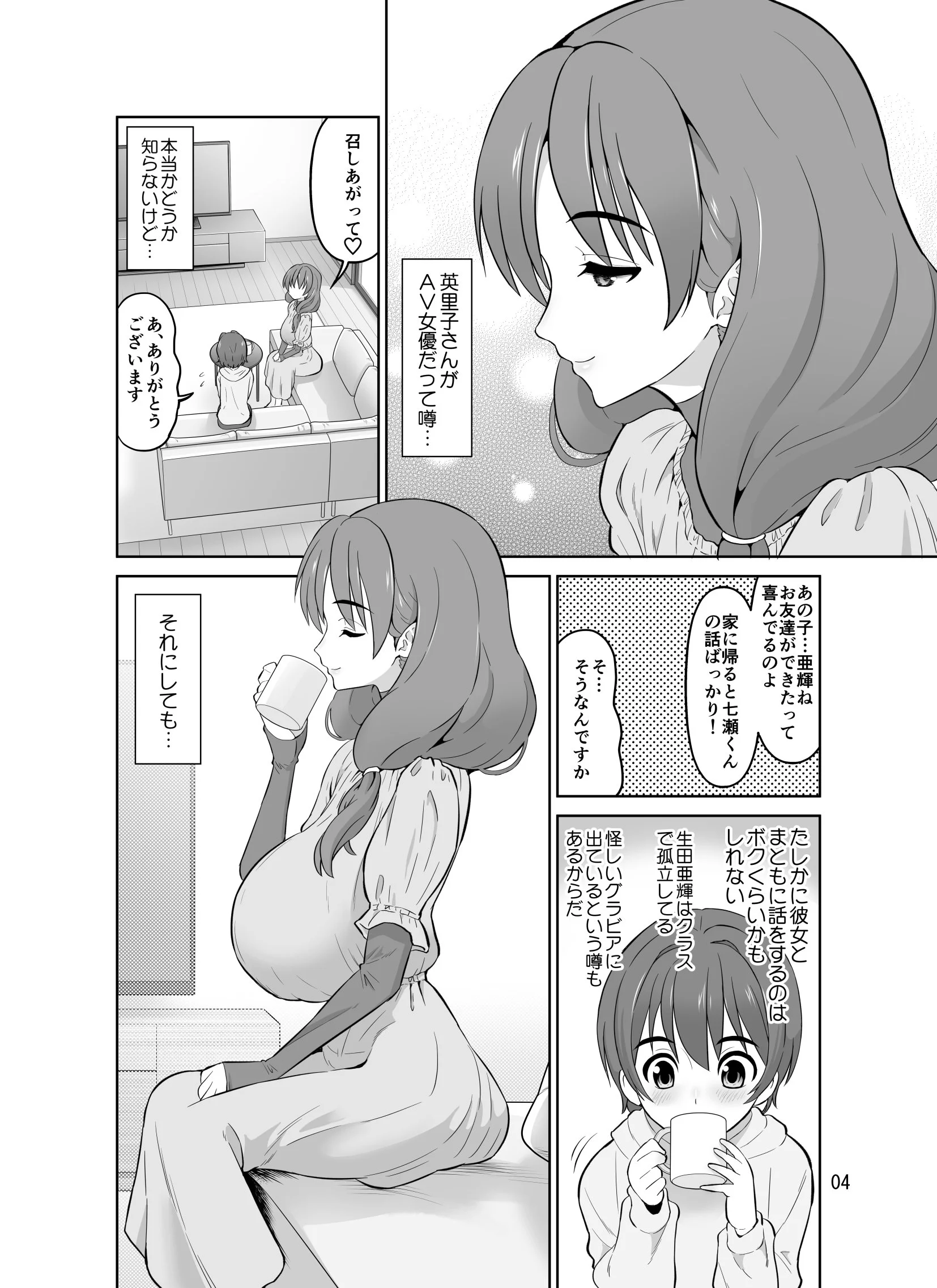 第1话 第 4 页