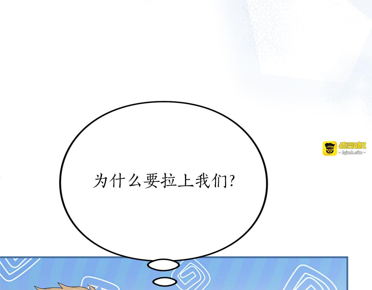 第29话 驱逐 第 267 页