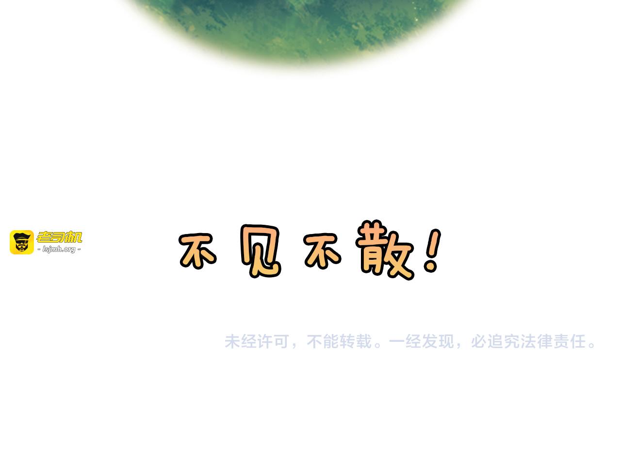 剧场十一：醉酒 第 45 页