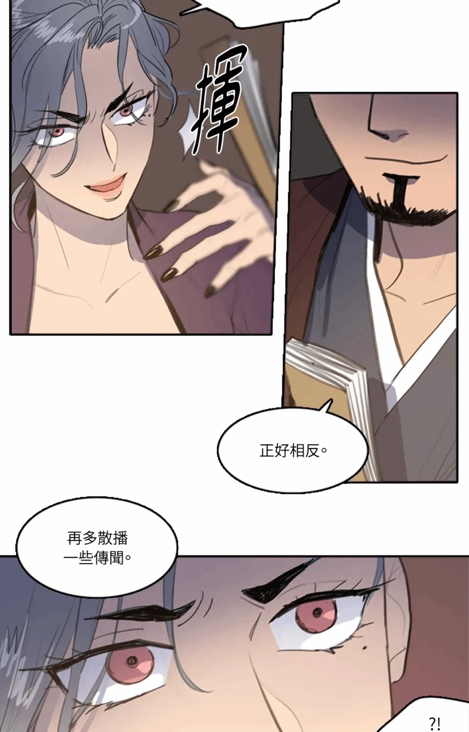 第35话 第 12 页