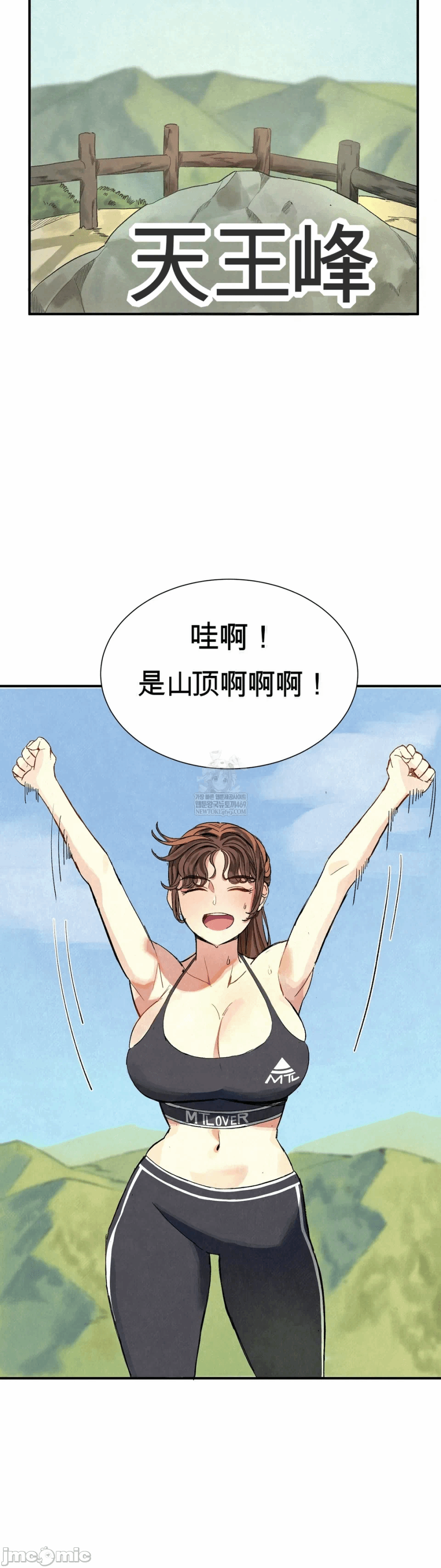 第1话 第 23 页
