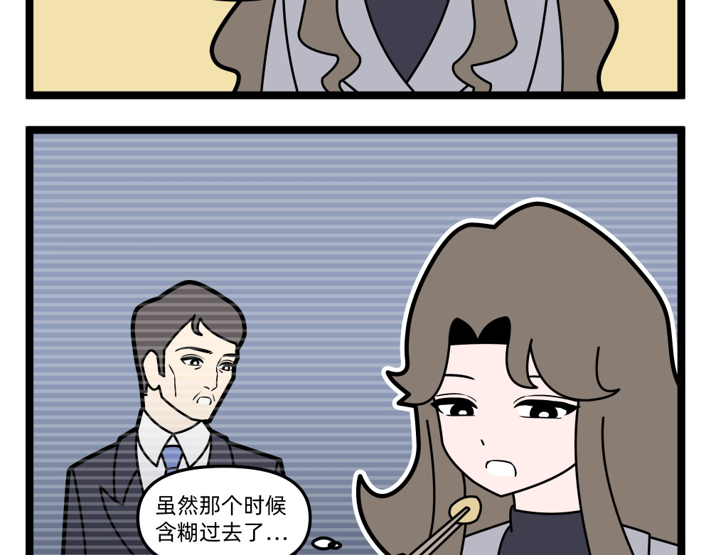 30 断藕④ 第 18 页