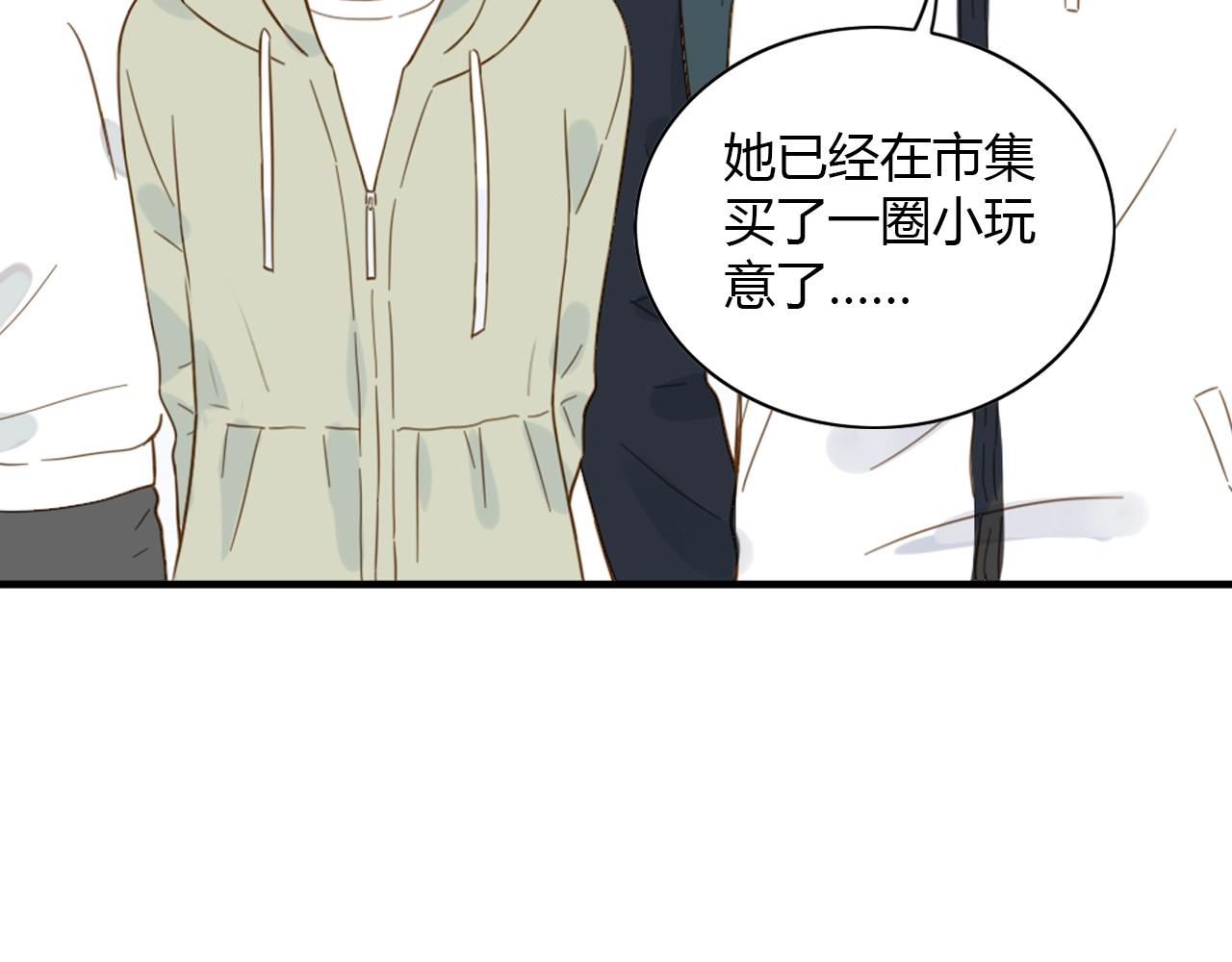 完结篇 完美的一天 第 42 页