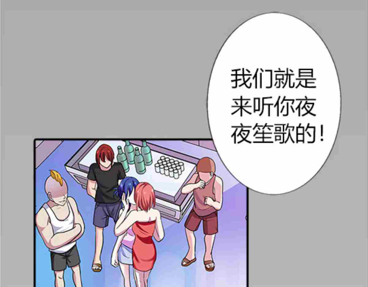 第1话 第 76 页