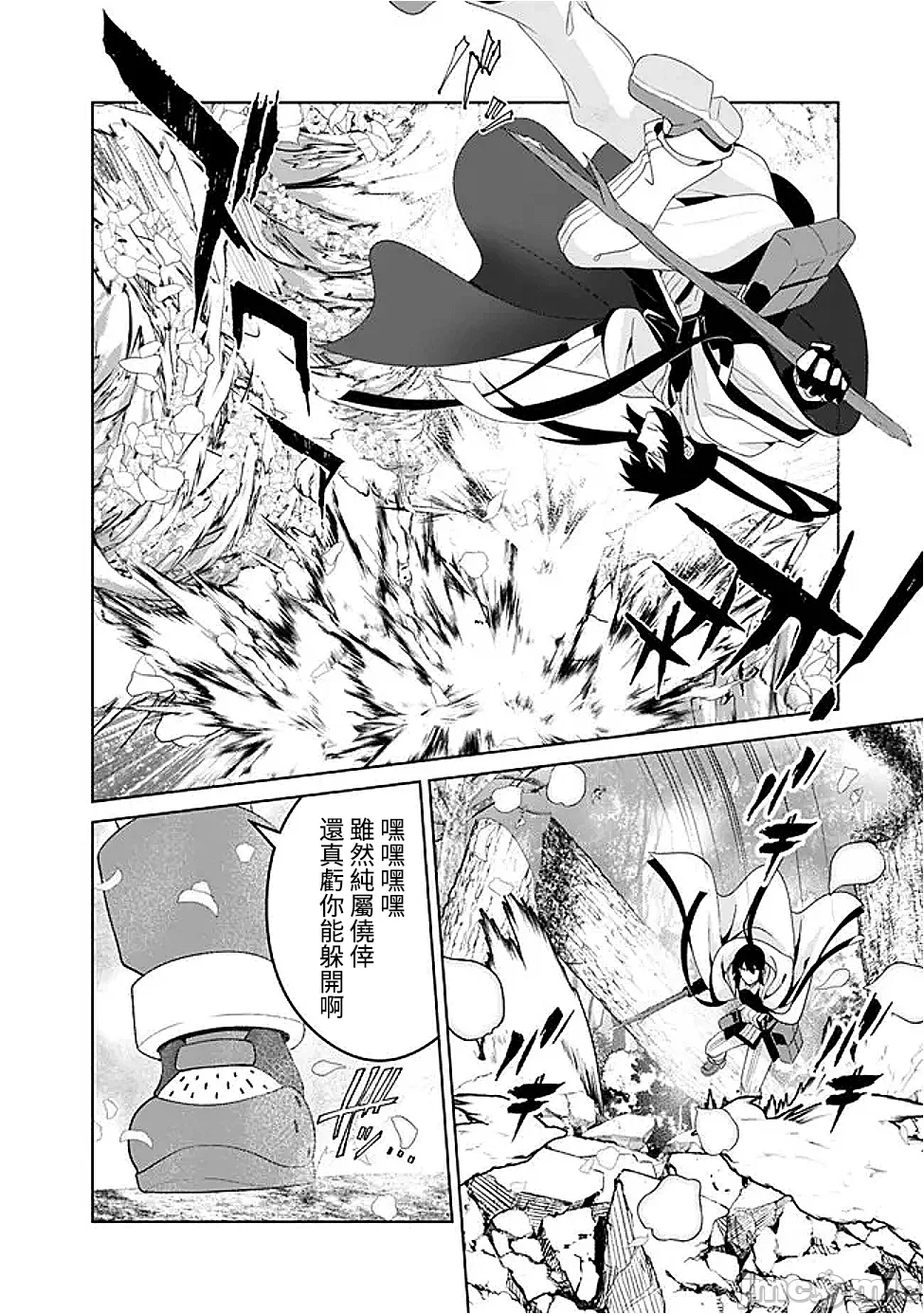 第19话19 第 4 页