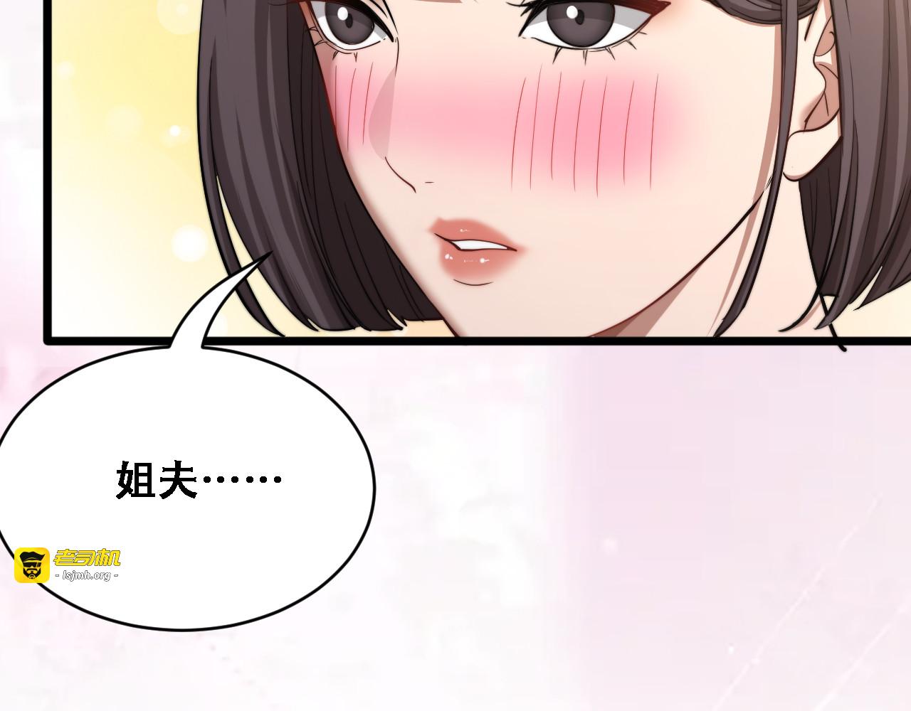 第55话 整顿开始 第 109 页