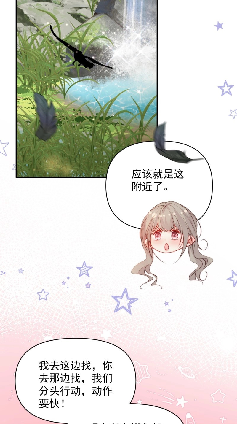 第36话 第33话救蛇男 第 8 页