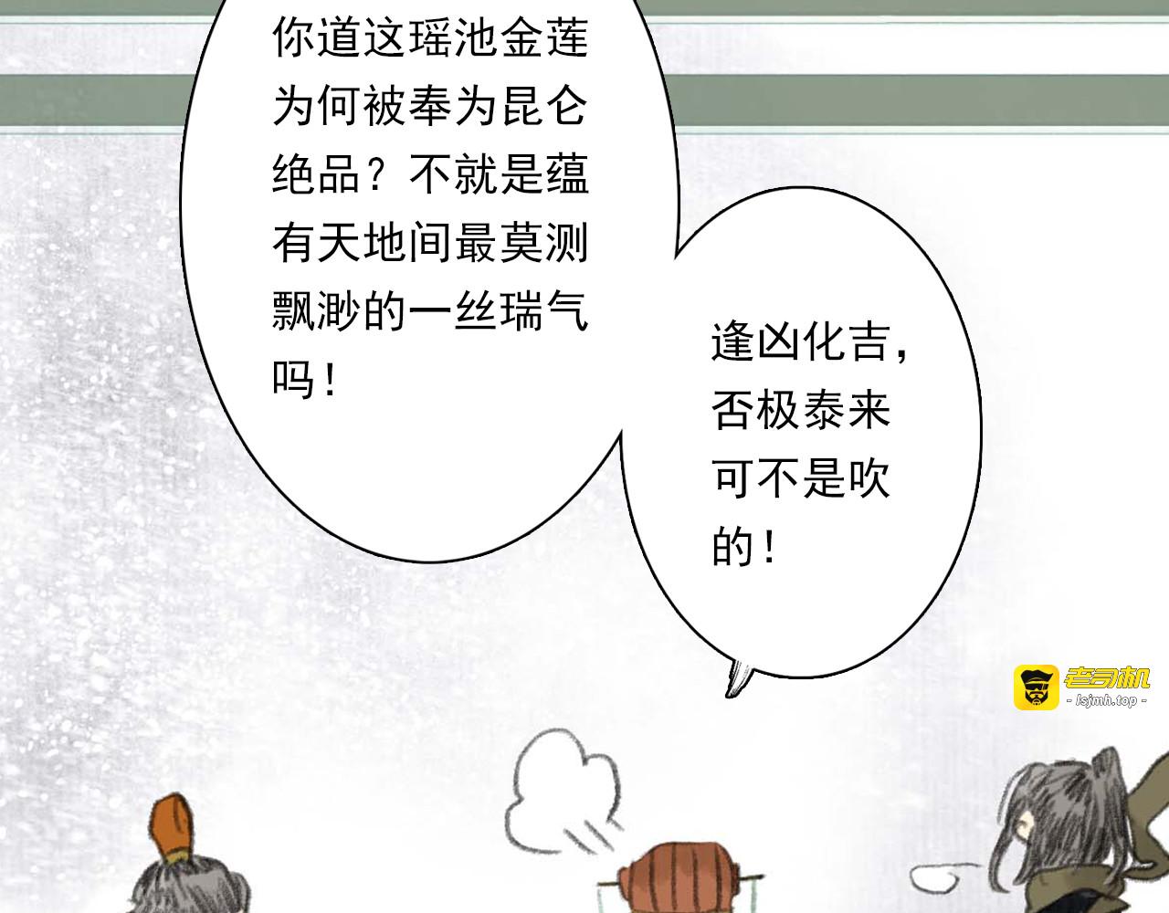 第76话 阿汀进阶 第 31 页