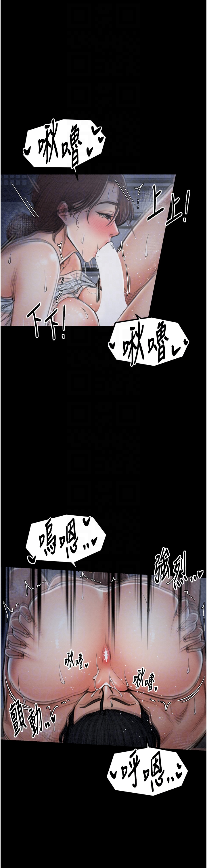 第22话 - 闺房里偷情的两人 第 24 页