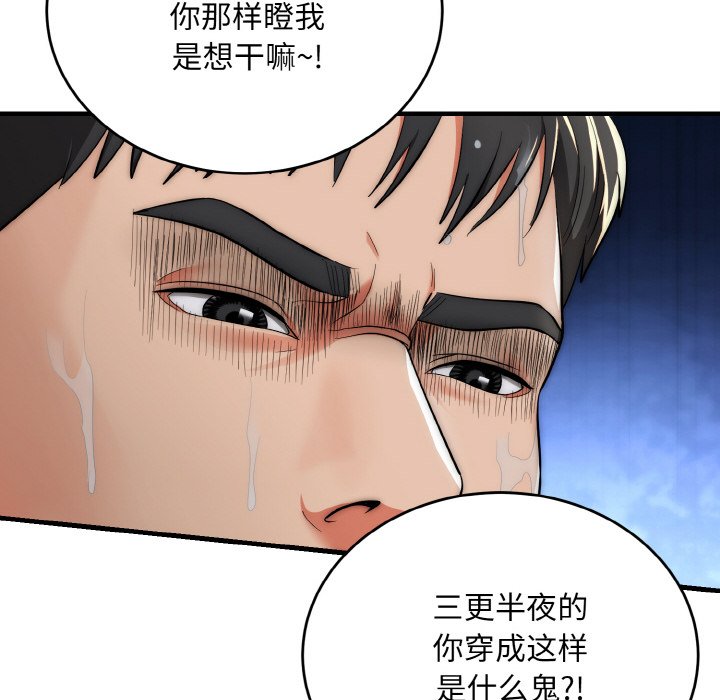 第13话 第 52 页
