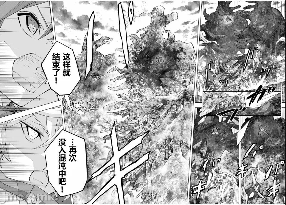 被信赖的伙伴在地下城深处追杀依靠恩惠『无限扭蛋』召唤等级9999的同伴们向世界和原队友復仇还要再补上一句『活该！』 [曲终之时个人汉化] [明镜シスイ、大前贵史] 信じていた仲间达にダンジョン奥地で杀されかけたがギフト『无限ガチャ』でレベル9999の仲间达を手に入れて元パーティーメンバーと世界に復讐&『ざまぁ!』します! 第142话 - 10