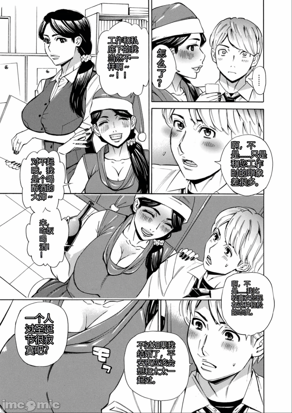 第1话 第 37 页