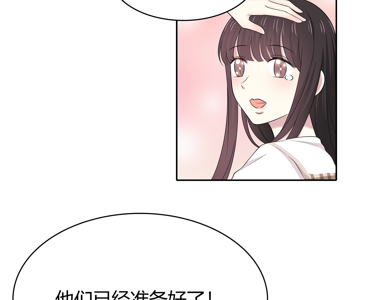 第84话 缓解压力？ 第 56 页