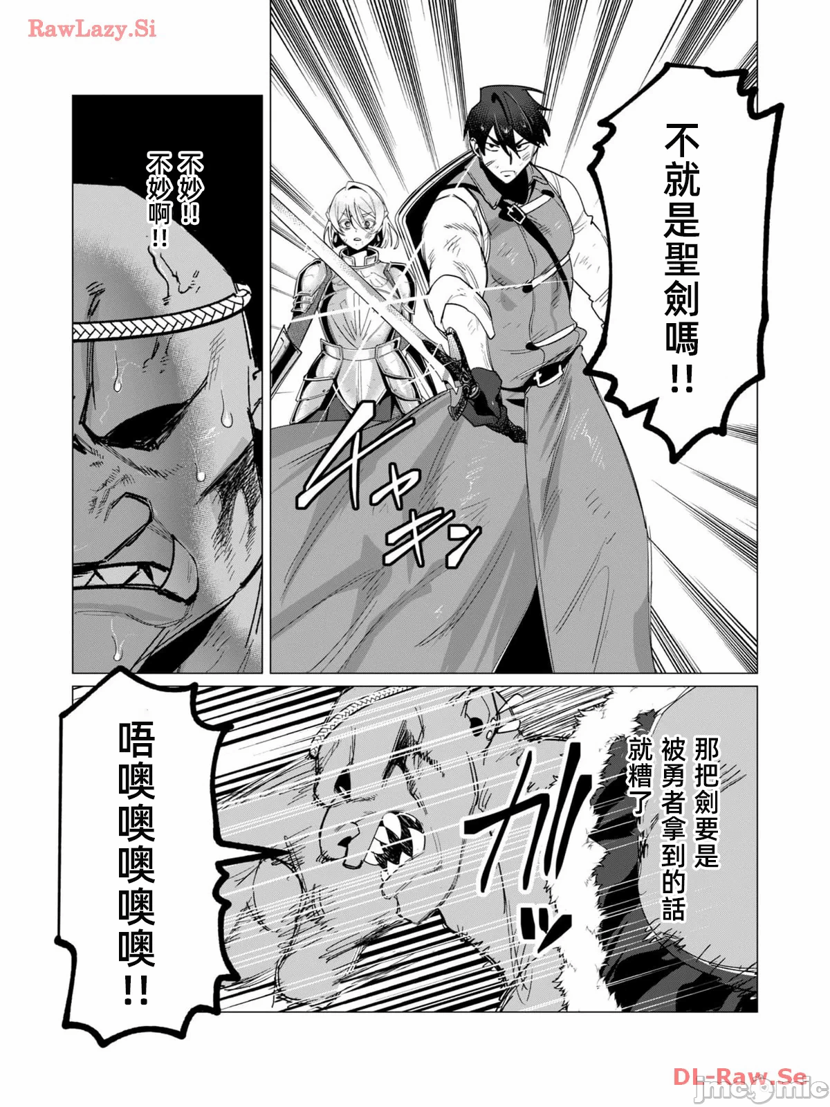 第25话 第 4 页