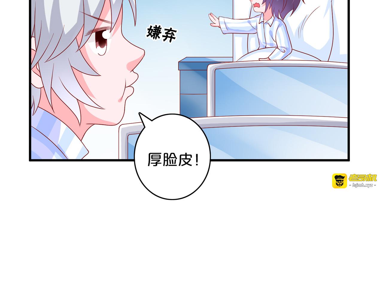 第106话 小狼狗变身 第 61 页