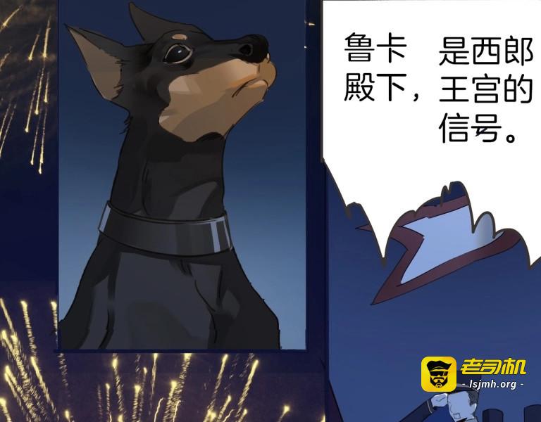 第1话 公主沦为女仆 第 161 页
