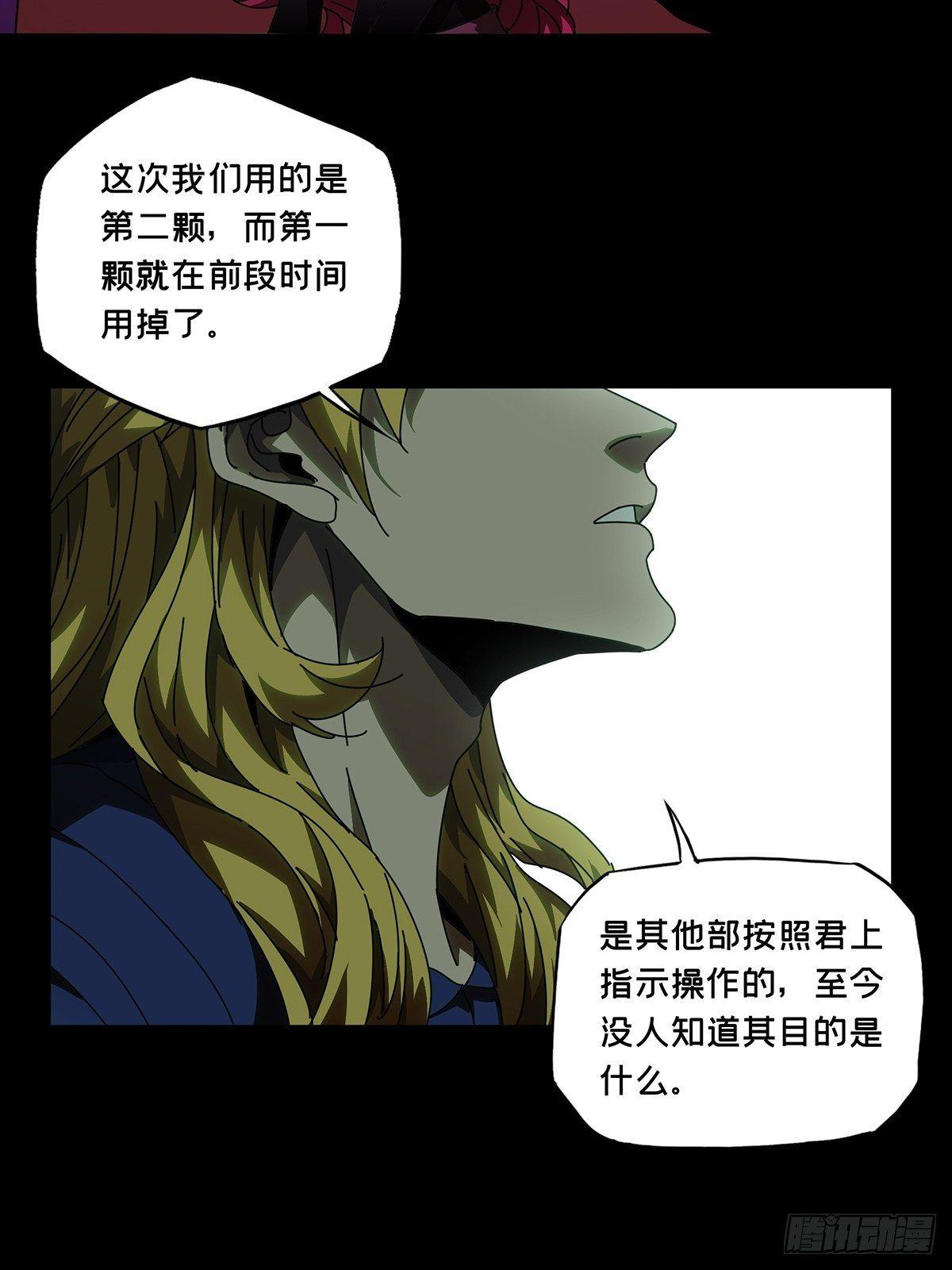 第一百零二章/上古妖灵中 第 24 页