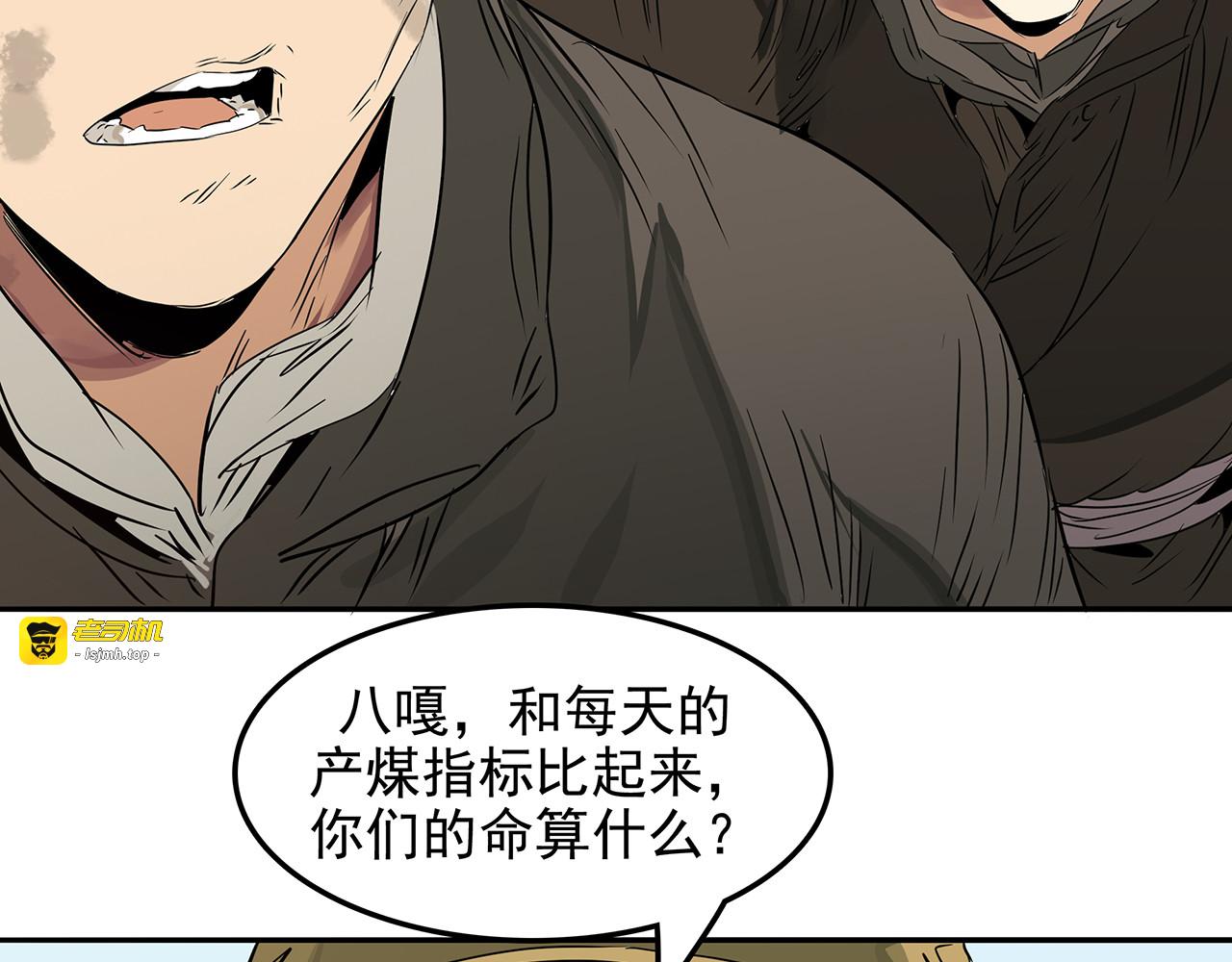第二十五话 坚持，最终的胜利！ 第 23 页