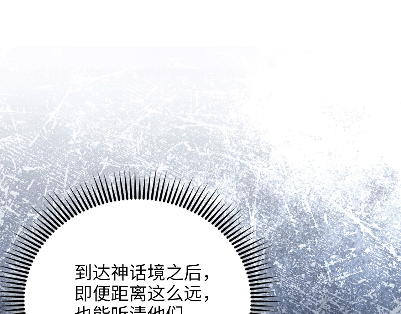 第189话 认输？ 第 48 页