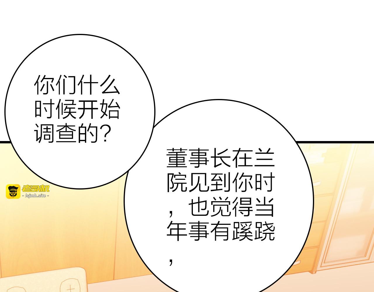 第38话 你的答案 第 25 页