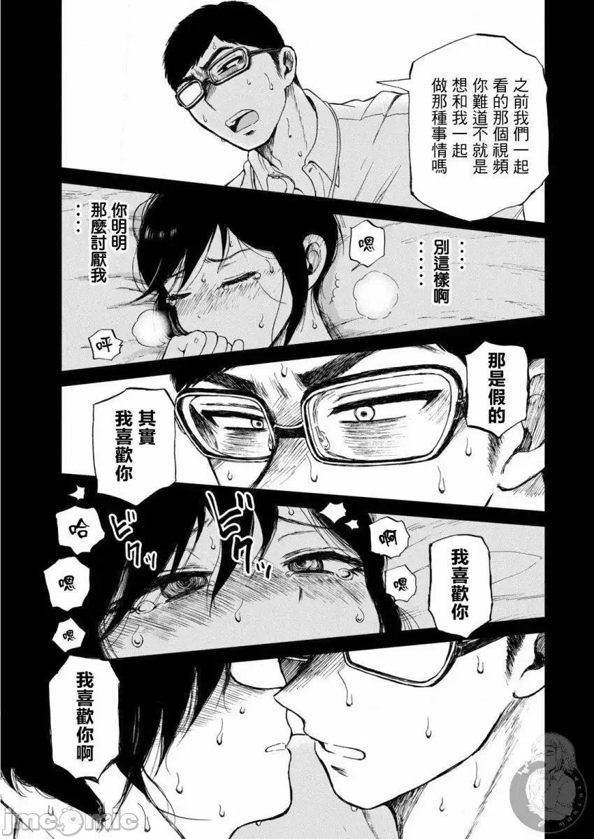 蛮横无理的大小姐正在感到苦闷 [鹅妈妈汉化组] [木下由一] あらくれお嬢様はもんもんしている 第14话 - 14