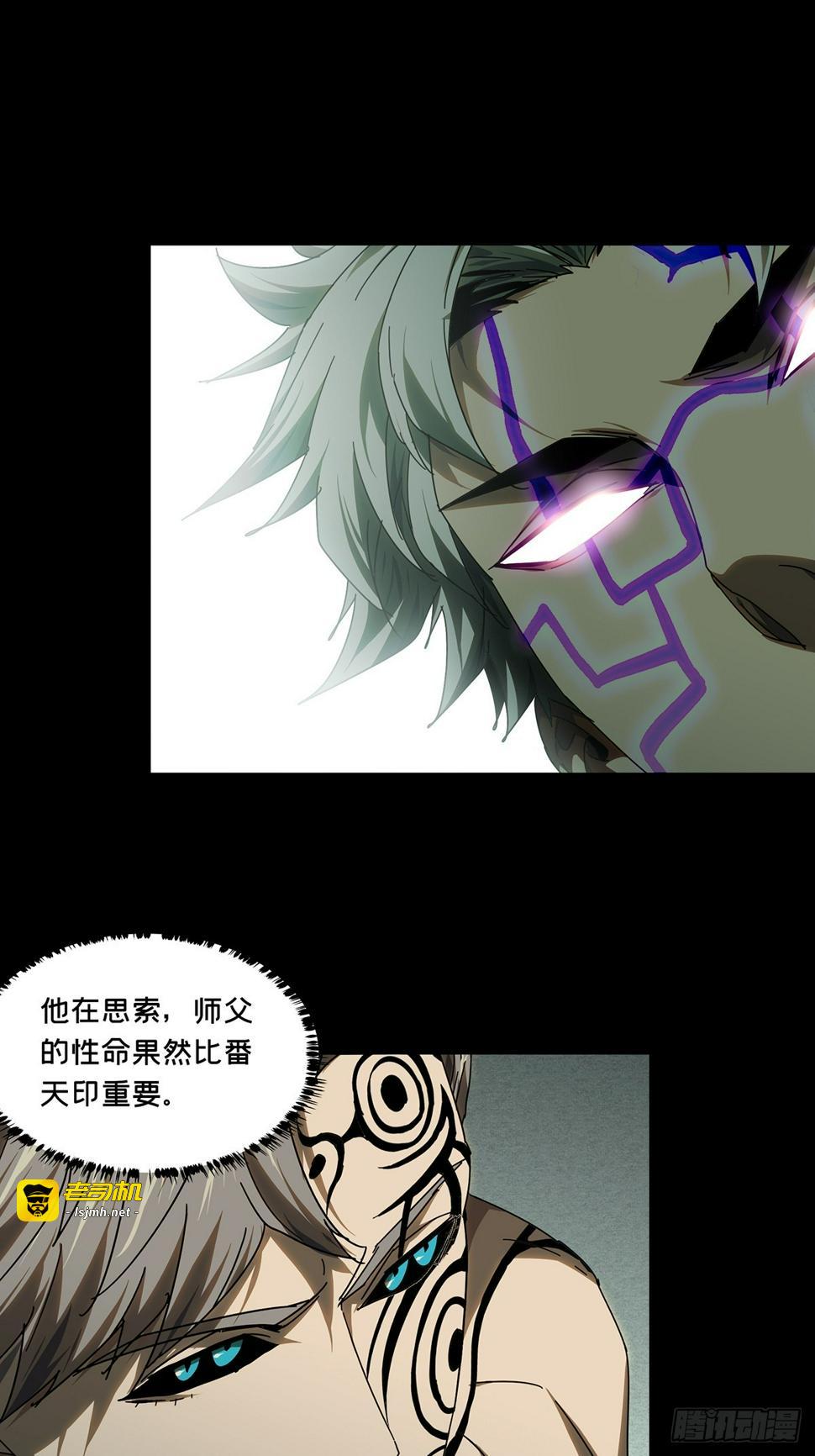 第三百一十一章/金蝉脱壳中 第 19 页