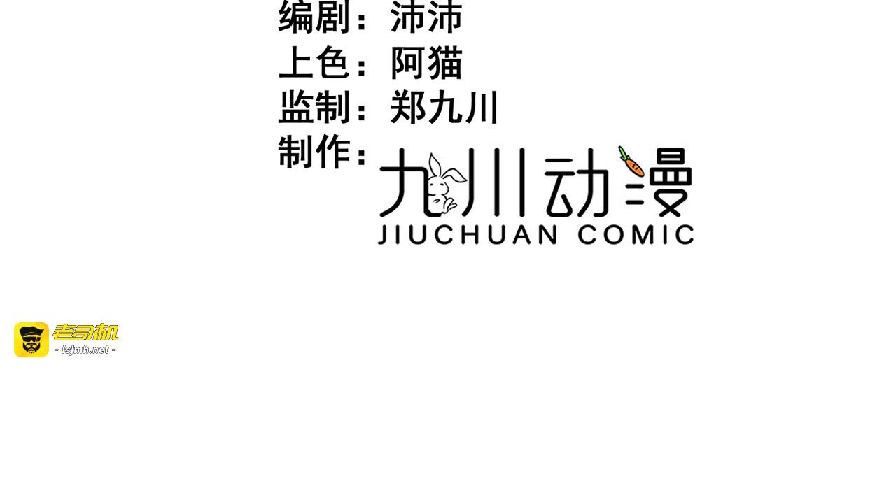 第89话 阴谋 第 3 页