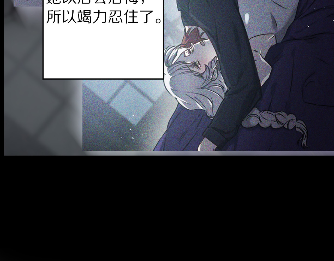 第56话 你讨厌我吗？ 第 98 页