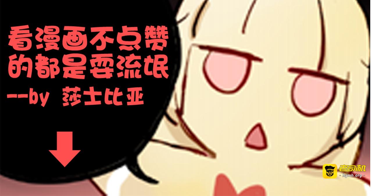 第25话 恋爱好羞耻~ 第 59 页