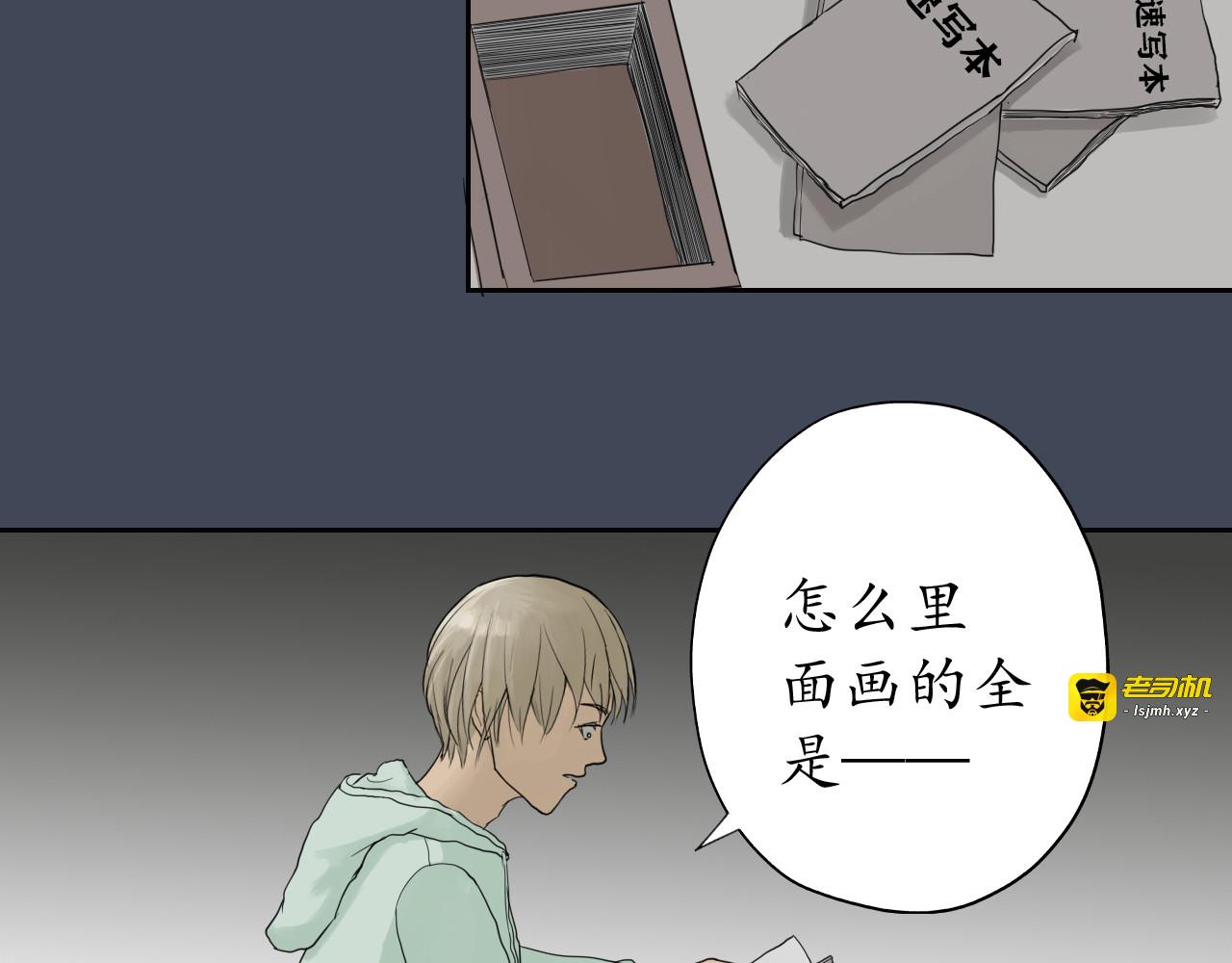 第八话 第 9 页
