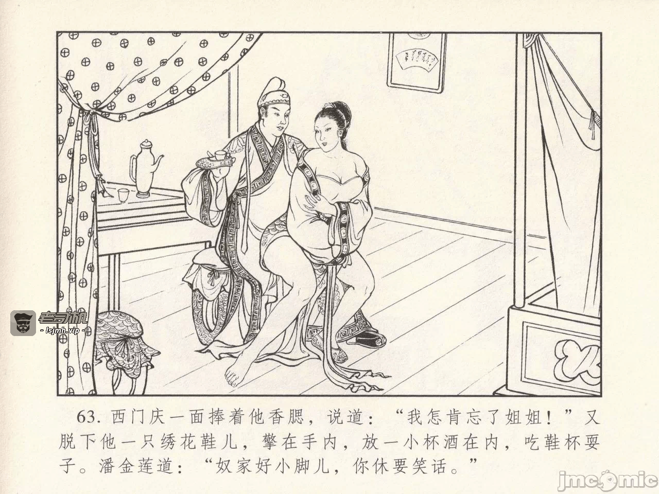 第一话 第 67 页