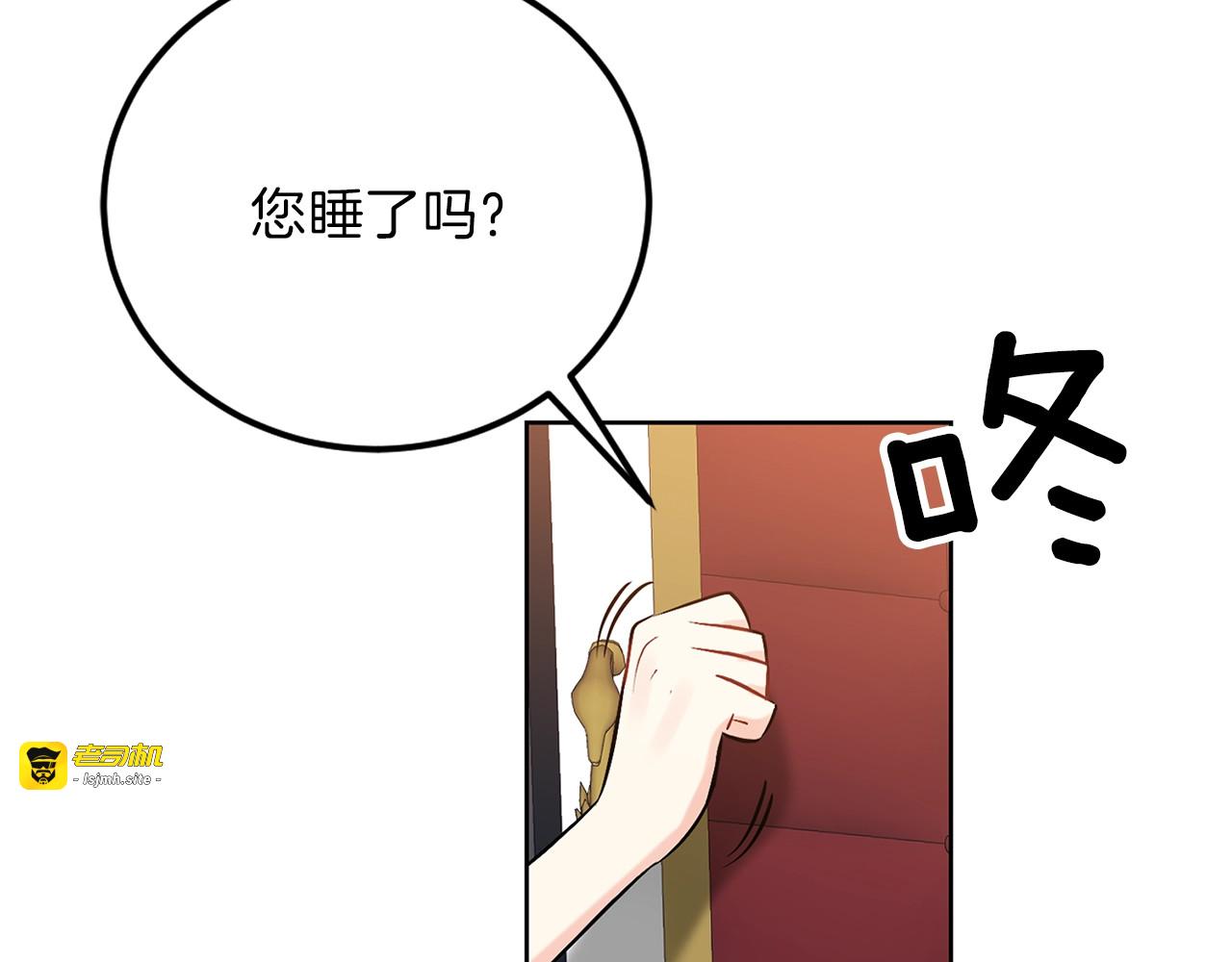 第10话 心跳 第 9 页