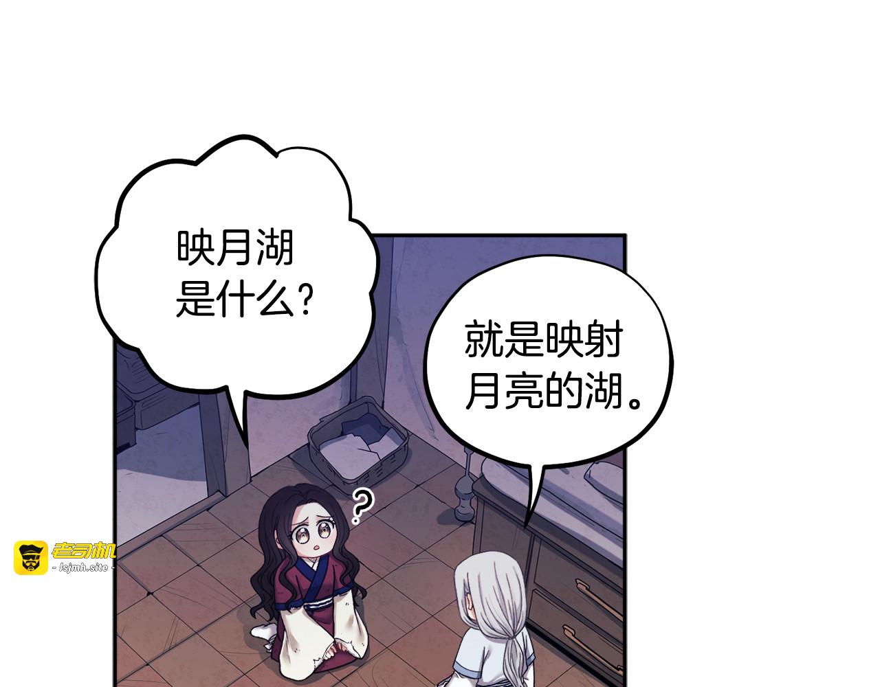 第3话 女孩惨死 第 45 页
