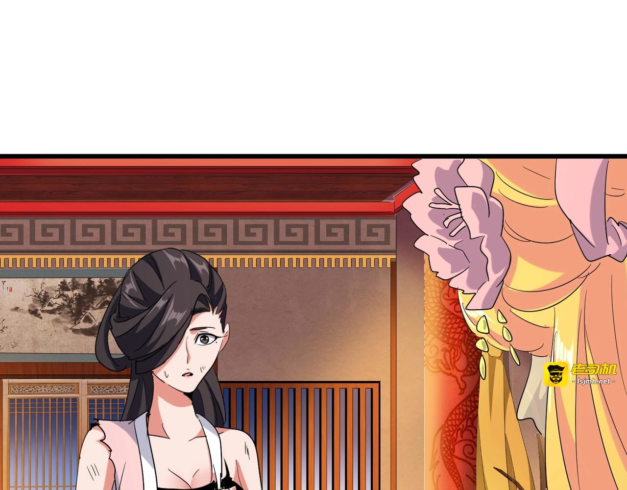第131话 女人们的困境 第 101 页