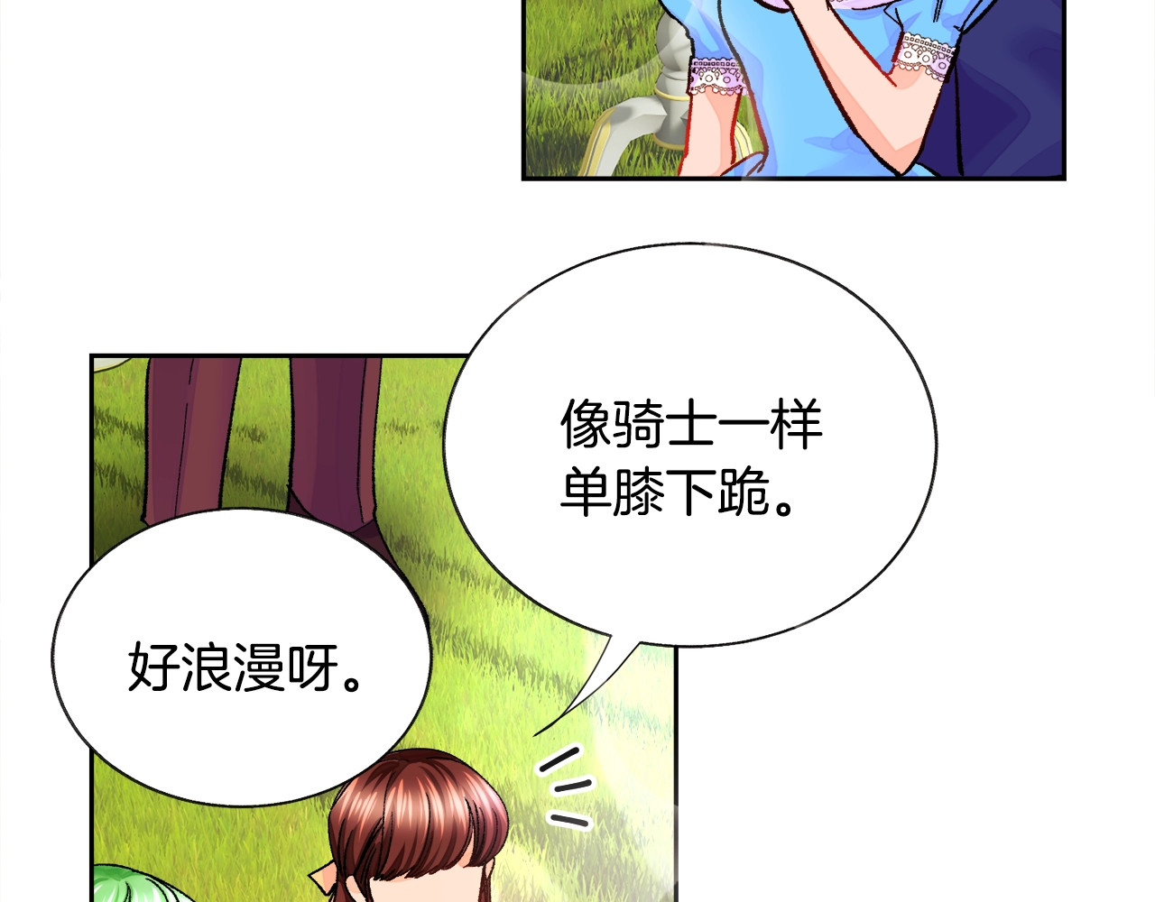 第8话 奶狗王子？ 第 22 页