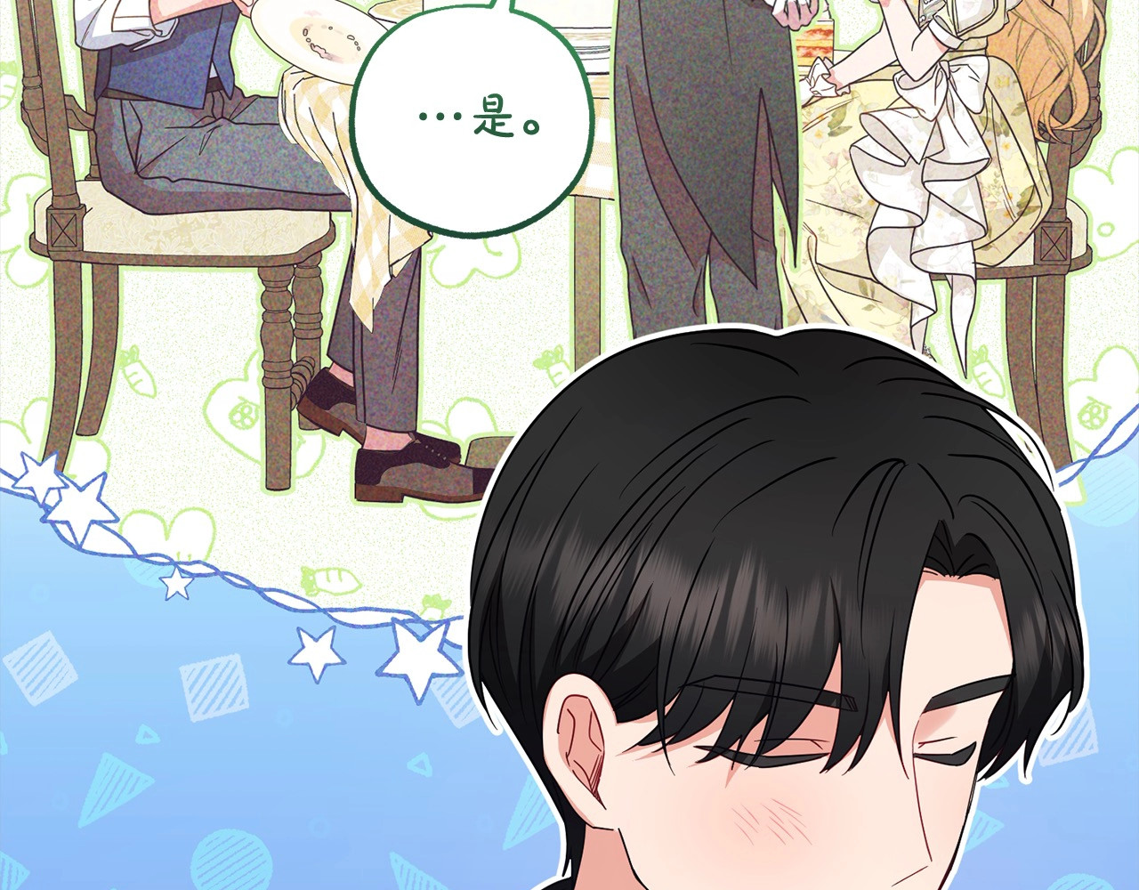 第52话 很了不起的事情 第 106 页