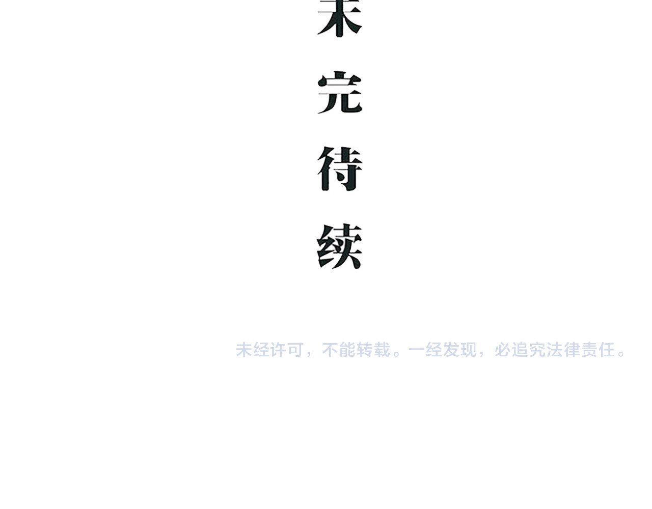 第101话 选择 第 300 页