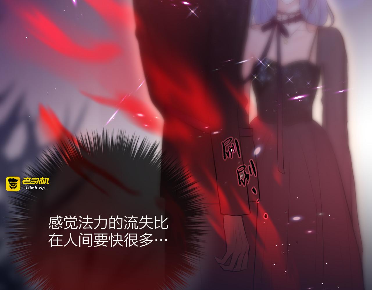 第72话 神秘来客 第 21 页
