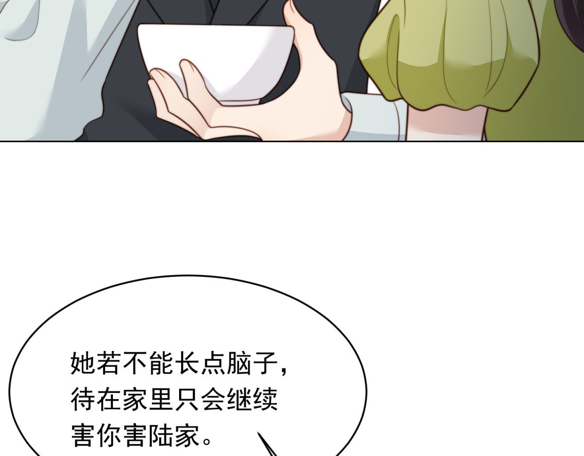 第51话 要不考虑和我在一起？ 第 118 页